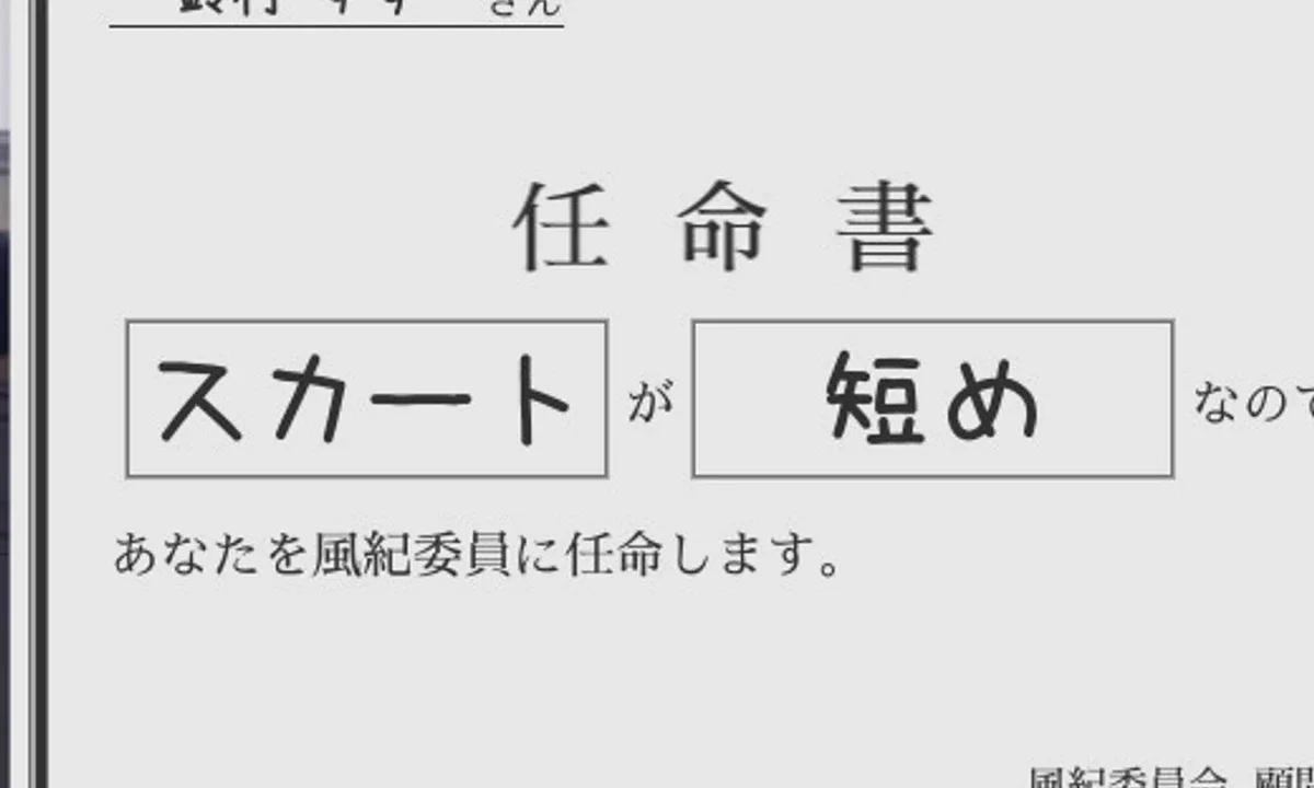 校规女子_校則女子 实机画面 玩法截图