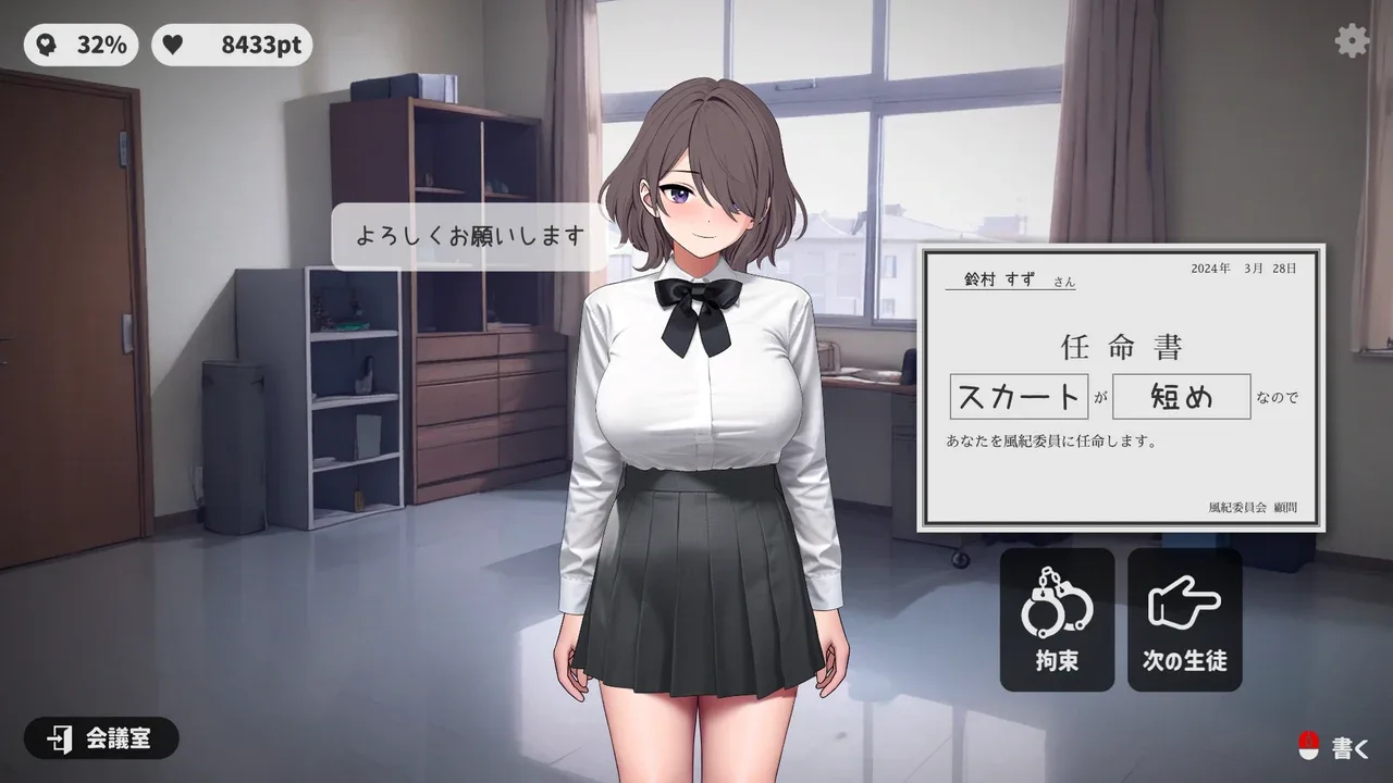 校规女子_校則女子 安卓APK 专题图 4
