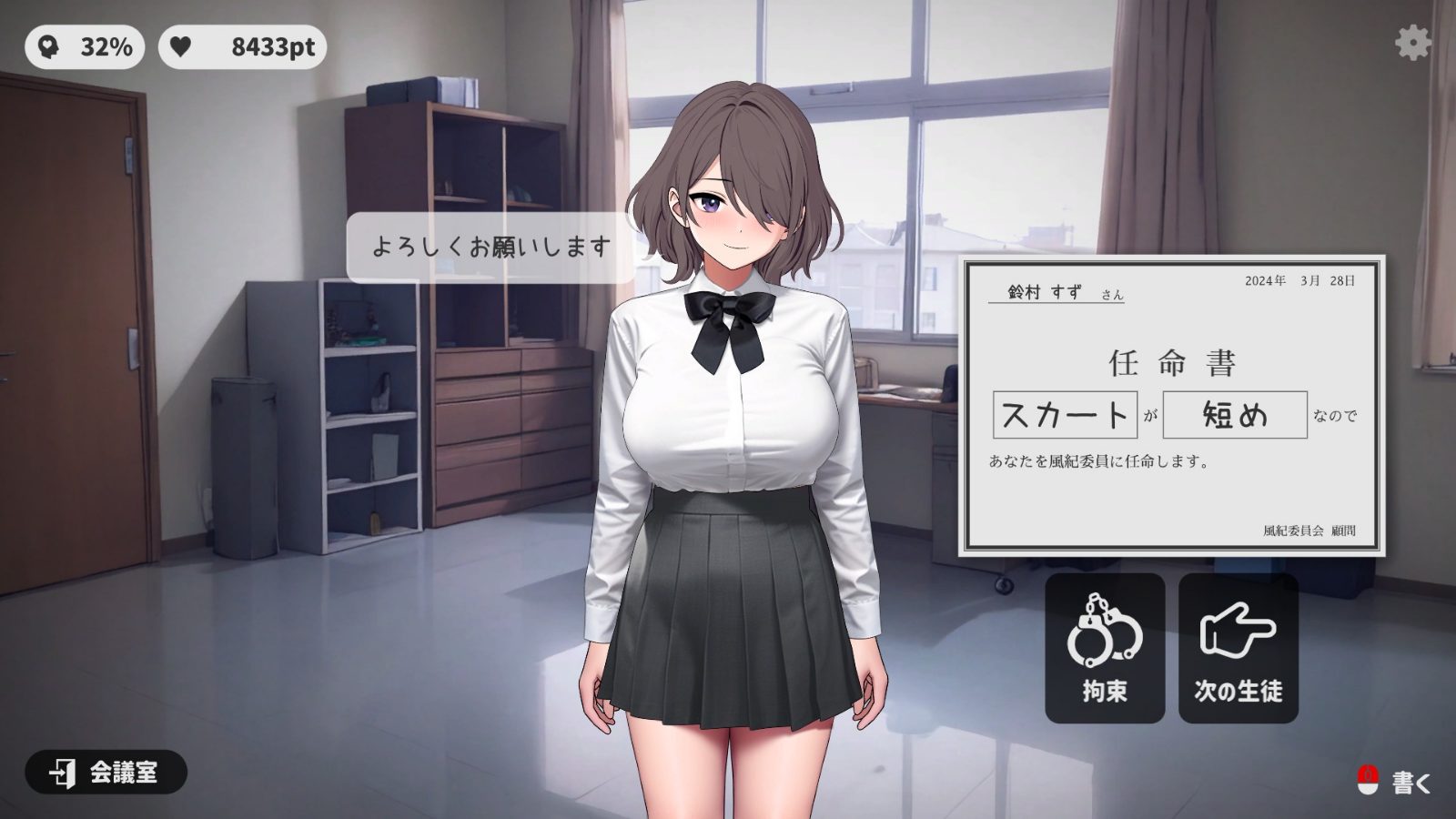 校规女子_校則女子 玩法展示 页面配图 5